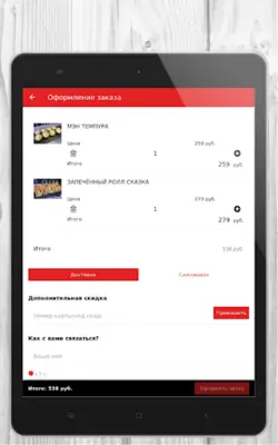 Суши Токио android App screenshot 0