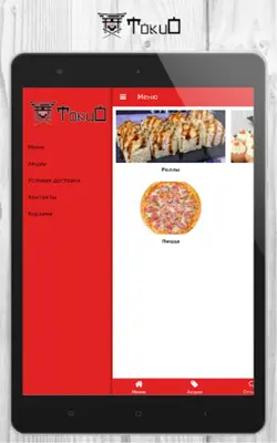 Суши Токио android App screenshot 3